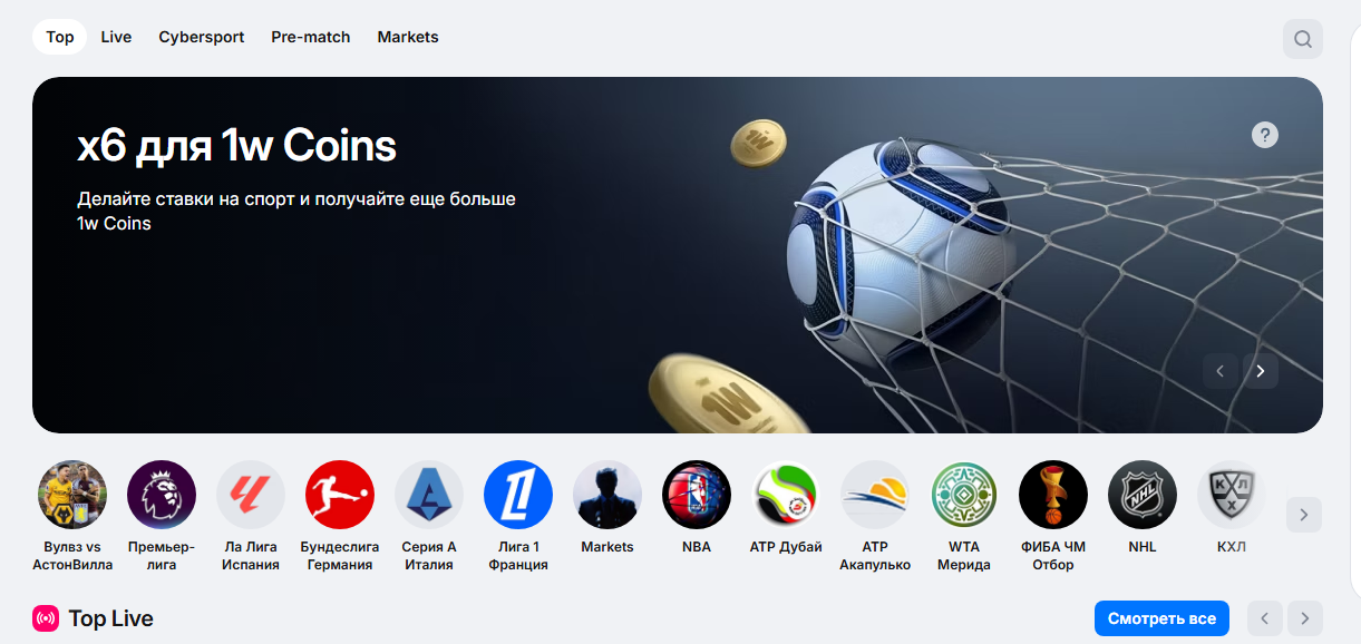 1win бк регистрация